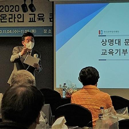 [선정] 교육기부 컨설팅단 사업’ 수행기관 선정