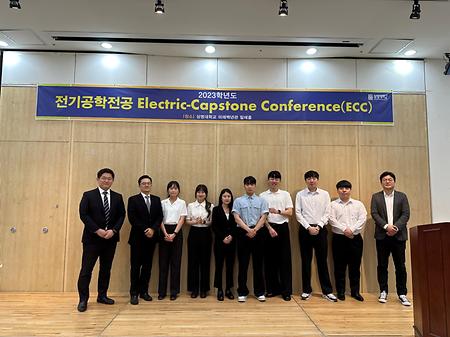 제1회 전기공학전공 졸업발표회(Electric Capstone Conference) 및 전문가 특강 (2023.06.02.) 이미지